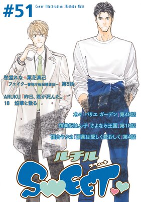 ルチルSWEET #51