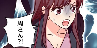 【タテコミ】転生:トップスターの帰還【フルカラー】_サムネイル