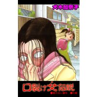 埼玉最強伝説 犬木加奈子 電子コミックをお得にレンタル Renta