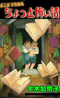 �ɤ��ˤǤ⤢�����ä��ݤ���