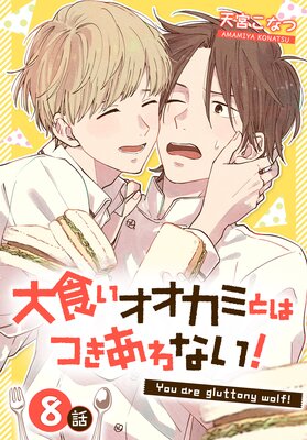 �翩���������ߤȤϤĤ�����ʤ����ΤФ����� 8��