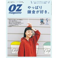 OZmagazine 2021年5月号