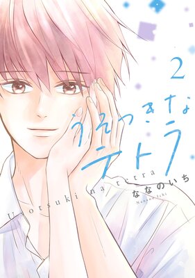 �����Ĥ��ʥƥȥ� 2��