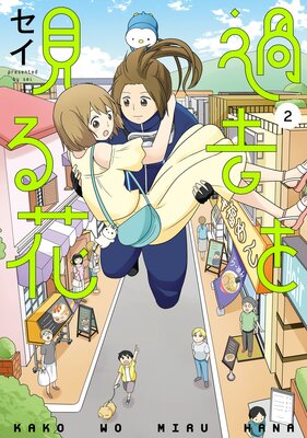 ���򸫤�� 2��