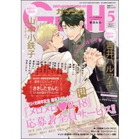 GUSH 2021年05月号