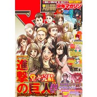 別冊少年マガジン 21年5月号 21年4月9日発売 週刊少年マガジン編集部 電子コミックをお得にレンタル Renta