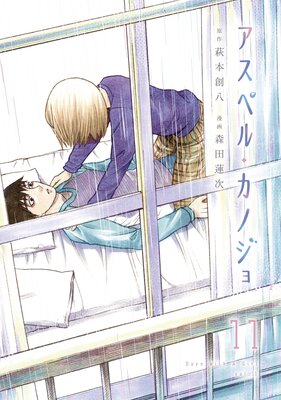 �����ڥ롦���Υ��� 11��