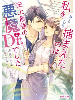 �ڳ��Υ٥�ۻ��ʿȤ⿴�����ޤ����Τϻ˾�Ƕ��ΰ���Dr.�Ǥ���