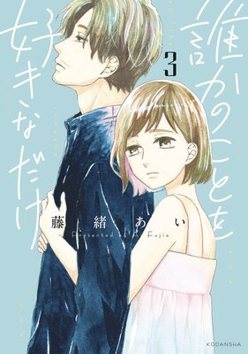 ï���Τ��Ȥ򹥤��ʤ��� 3��