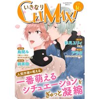 いきなりCLIMAX！Vol.16
