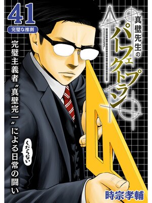 ���������Υѡ��ե����ȥץ���ʬ���ǡ�41