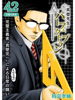 ���������Υѡ��ե����ȥץ���ʬ���ǡ�42