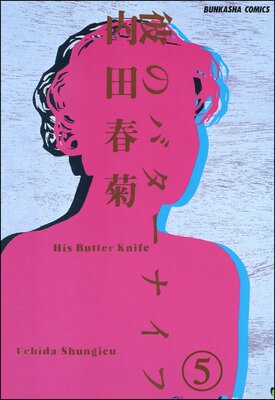 ��ΥХ����ʥ��ա�ʬ���ǡ� ����5�á�