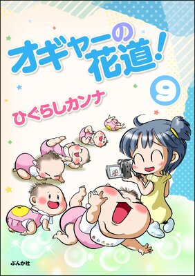 �����㡼�β�ƻ����ʬ���ǡ� ����9�á�