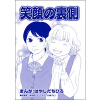 キモコワな彼女 母性のない女 まるいぴよこ 電子コミックをお得にレンタル Renta