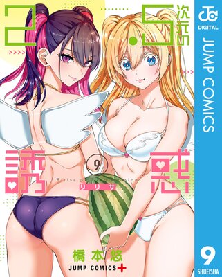 2.5������Ͷ�� ���ߥ��顼�� 9