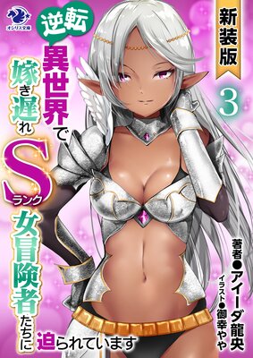 �ο����ǡϵ�ž�������ǲǤ��٤�S��󥯽������Ԥ����������Ƥ��ޤ���3��