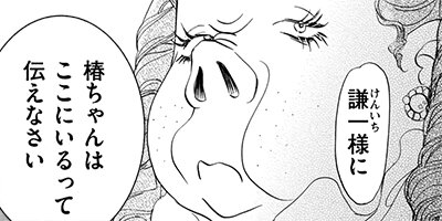 ����ʥ��饭�� ����ʥ��饮�� 11