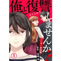 毒親を持った子供たち 幸せを呼ぶ赤ちゃんポスト 川菜亜子 他 電子コミックをお得にレンタル Renta