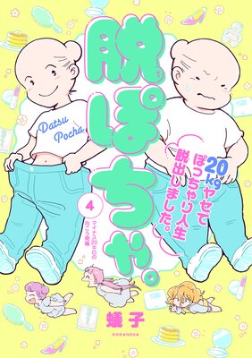 æ�ݤ��㡣20kg�䥻�Ƥݤä�������æ�Ф��ޤ�����