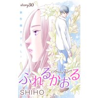 Love Jossie ふれるかおる Shiho 電子コミックをお得にレンタル Renta