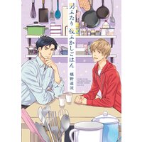 男ふたり夜ふかしごはん