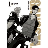 GANGSTA.(1)