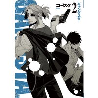 GANGSTA.(2)