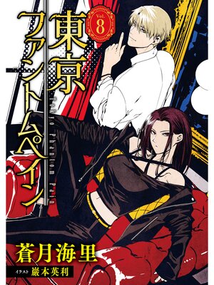 �ڳ��Υ٥������ե���ȥ�ڥ����ñ�á� 8