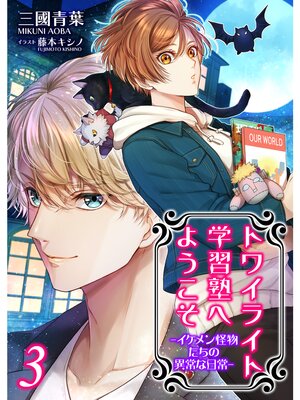 �ڳ��Υ٥�ۥȥ磻�饤�ȳؽ��Τؤ褦�����ݥ�������ʪ�����ΰ۾������ݡ�ñ�á� 3