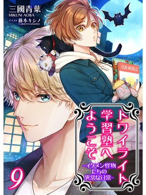 �ڳ��Υ٥�ۥȥ磻�饤�ȳؽ��Τؤ褦�����ݥ�������ʪ�����ΰ۾������ݡ�ñ�á� 9