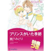 くちびるから魔法 すぎ恵美子 電子コミックをお得にレンタル Renta