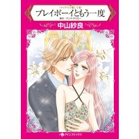 ハーレクインコミックス Renta! 合本 2021年 vol.202