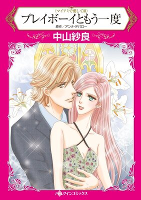 ハーレクインコミックス Renta! 合本 2021年 vol.202
