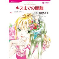 ハーレクインコミックス Renta! 合本 2021年 vol.205