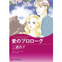 ハーレクインコミックス Renta! 合本 2021年 vol.207