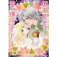 ハーレクインコミックス Renta! 合本 2021年 vol.209