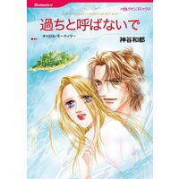 ハーレクインコミックス Renta! 合本 2021年 vol.212