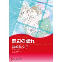 ハーレクインコミックス Renta! 合本 2021年 vol.213