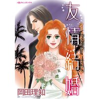 ハーレクインコミックス Renta! 合本 2021年 vol.215