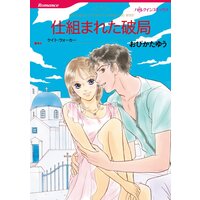 ハーレクインコミックス Renta! 合本 2021年 vol.220