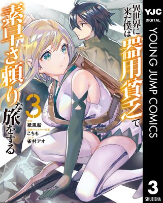 ���������褿�ͤϴ�����˳�����ᤵ����ι�򤹤� 3