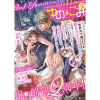 夢中文庫ゆめ☆こみvol.19