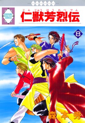 �ν�˧���� 8��