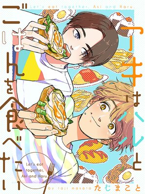 �����ϥϥ�Ȥ��Ϥ�򿩤٤��� ��Ϣ���ǡ�6