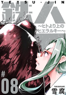 Ŵ�� ���ҥȤ���Υҥ���륭�����ΤФ�������8�áι�̪��