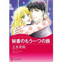 ハーレクインコミックス Renta! 合本 2021年 vol.222