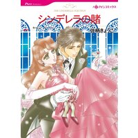 ハーレクインコミックス Renta! 合本 2021年 vol.225