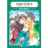 ハーレクインコミックス Renta! 合本 2021年 vol.226
