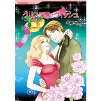 ハーレクインコミックス Renta! 合本 2021年 vol.227